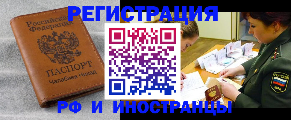 регистрация в Энгельсе